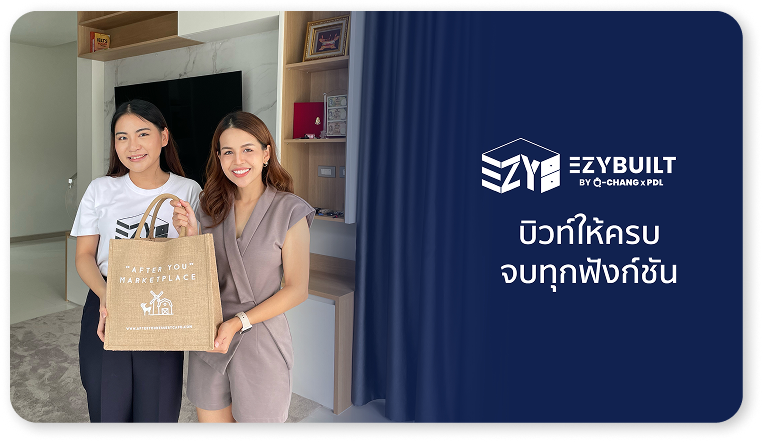 รีวิว EZYBUILT